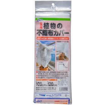 植物の不織布カバー 白 イノベックス(ダイオ化成)