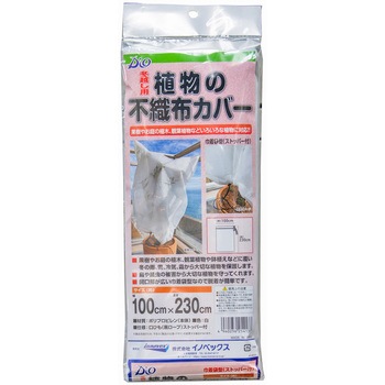 植物の不織布カバー 白 イノベックス(ダイオ化成)