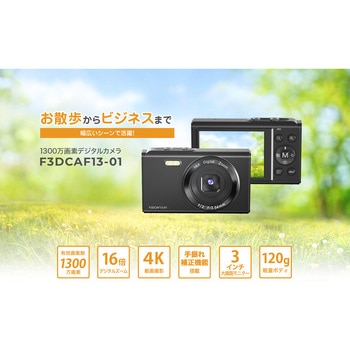 1300万画素デジタルカメラ フィールドスリー
