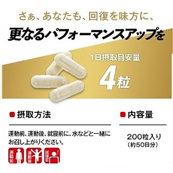 エキストラ・アミノ・アシッド 疲労回復 サプリメント エスエスケイ