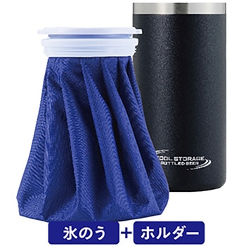 クールストレージ 保冷氷のうホルダー パール金属