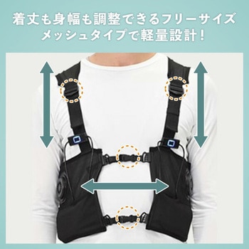 ペルチェベスト メッシュ 冷却/加熱モード (バッテリーセット10000mAh) YAMAZEN(山善)
