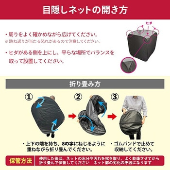 携帯トイレセット&目隠しネット 簡易トイレ 防災 グリーンオーナメント
