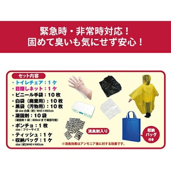 携帯トイレセット&目隠しネット 簡易トイレ 防災 グリーンオーナメント