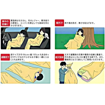 紙製防災寝袋 静音タイプ エピオス
