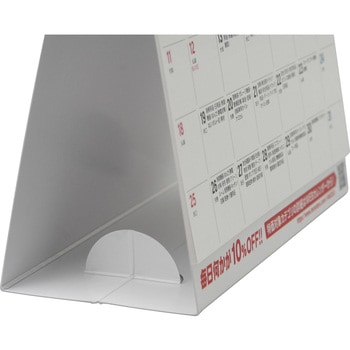 MonotaRO卓上カレンダー(2026年版) モノタロウ.