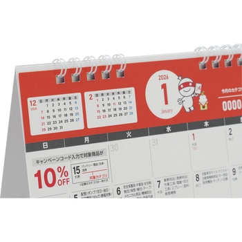 MonotaRO卓上カレンダー(2026年版) モノタロウ.