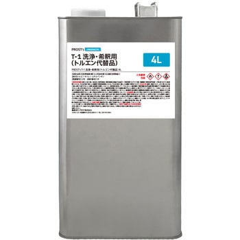 T-1 洗浄・希釈用(トルエン代替品) PROST's