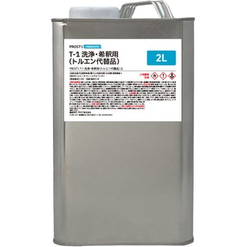 T-1 洗浄・希釈用(トルエン代替品) PROST's