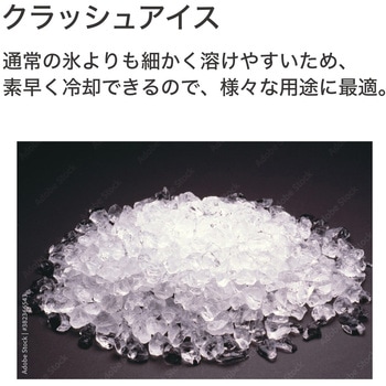 高速製氷機 クリアロック・クラッシュ - ROOMMATE