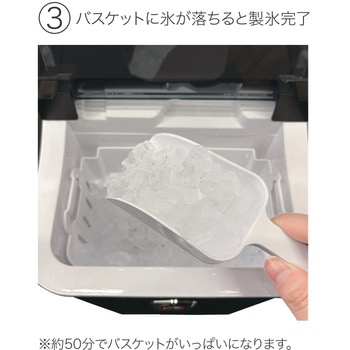 高速製氷機 クリアロック・クラッシュ - ROOMMATE