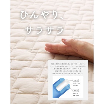 ボックスシーツ 敷きパッド 一体型 接触冷感 Q-MAX0.55 YAMAZEN(山善)