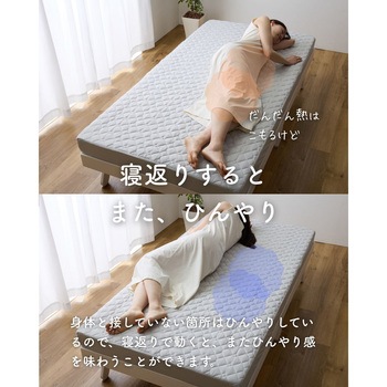 ボックスシーツ 敷きパッド 一体型 接触冷感 Q-MAX0.55 YAMAZEN(山善)