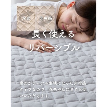 ボックスシーツ 敷きパッド 一体型 接触冷感 Q-MAX0.55 YAMAZEN(山善)