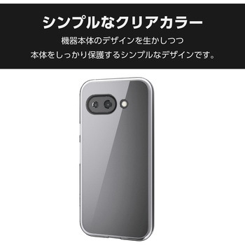 Google Pixel 9a ケース ハイブリッド 衝撃吸収 カメラレンズ保護設計 ワイヤレス充電可 極み設計 - エレコム