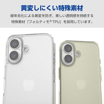 Google Pixel 9a ケース ハイブリッド フォルティモ 衝撃吸収 カメラレンズ保護設計 黄変防止 エレコム