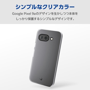 Google Pixel 9a ケース ソフト 衝撃吸収 薄型 カメラレンズ保護設計 ワイヤレス充電可 極み設計 エレコム