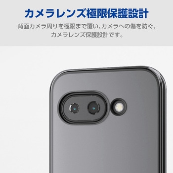 Google Pixel 9a ケース ソフト 衝撃吸収 カメラレンズ保護設計 極み設計 エレコム