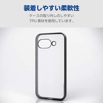 Google Pixel 9a ケース ソフト 衝撃吸収 カメラレンズ保護設計 極み設計 エレコム