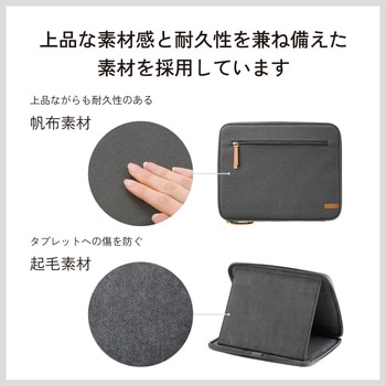 タブレットバッグ 汎用 11インチ スタンド タッチペンホルダー付き 耐衝撃 帆布素材 収納ポケット付き エレコム