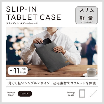 タブレットバッグ スリップイン ケース 11インチ 汎用 スリーブケース マグネット開閉 薄型 軽量 帆布素材 エレコム