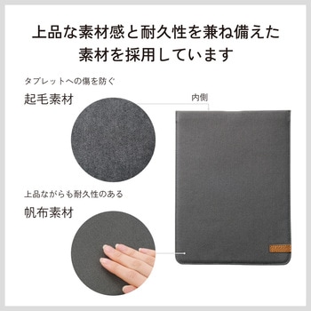 タブレットバッグ スリップイン ケース 11インチ 汎用 スリーブケース マグネット開閉 薄型 軽量 帆布素材 エレコム