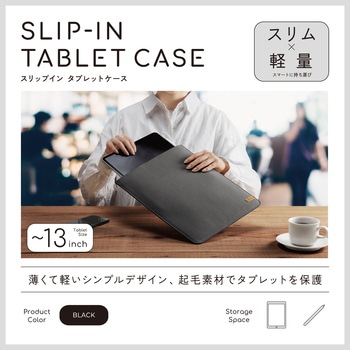 タブレットバッグ スリップイン ケース 13インチ 汎用 スリーブケース マグネット開閉 薄型 軽量 帆布素材 エレコム