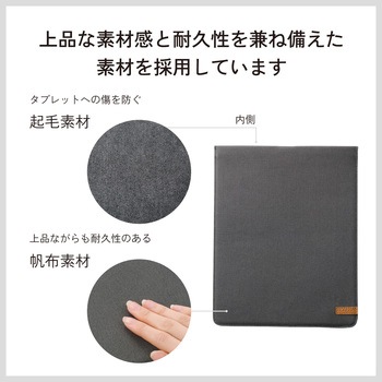 タブレットバッグ スリップイン ケース 13インチ 汎用 スリーブケース マグネット開閉 薄型 軽量 帆布素材 エレコム