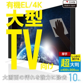 液晶クリーナー ウェットティッシュ ノンアルコール 厚手 帯電防止 エレコム