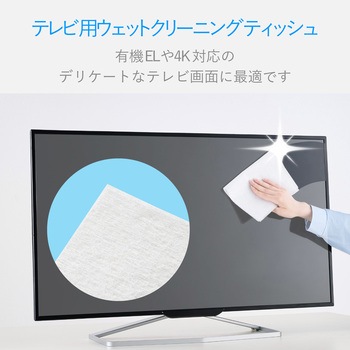 液晶クリーナー ウェットティッシュ ノンアルコール 厚手 帯電防止 エレコム