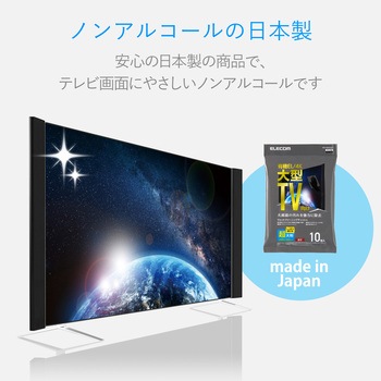 液晶クリーナー ウェットティッシュ ノンアルコール 厚手 帯電防止 エレコム