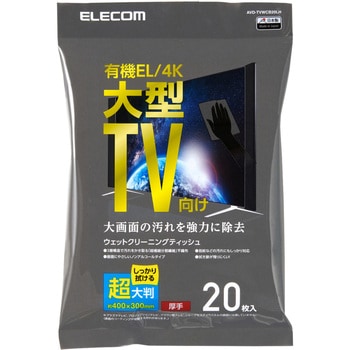 液晶クリーナー ウェットティッシュ ノンアルコール 厚手 帯電防止 エレコム