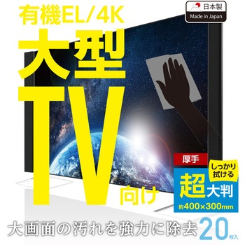 液晶クリーナー ウェットティッシュ ノンアルコール 厚手 帯電防止 エレコム
