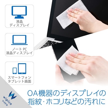 液晶クリーナー ウェットティッシュ ノンアルコール ボトル 帯電防止 エレコム