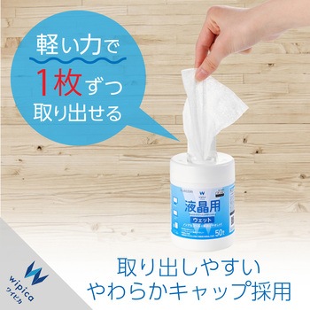 液晶クリーナー ウェットティッシュ ノンアルコール ボトル 帯電防止 エレコム