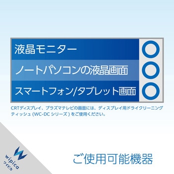 液晶クリーナー ウェットティッシュ ノンアルコール ボトル 帯電防止 エレコム