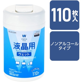 液晶クリーナー ウェットティッシュ ノンアルコール ボトル 帯電防止 エレコム