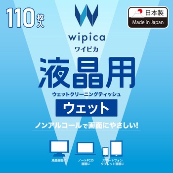 液晶クリーナー ウェットティッシュ ノンアルコール ボトル 帯電防止 エレコム