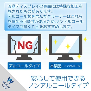 液晶クリーナー ウェットティッシュ ノンアルコール 詰め替え用 帯電防止 エレコム
