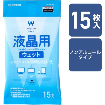 液晶クリーナー ウェットティッシュ ノンアルコール 帯電防止 エレコム