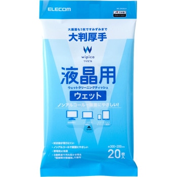液晶クリーナー ウェットティッシュ ノンアルコール 大判 厚手 帯電防止 エレコム