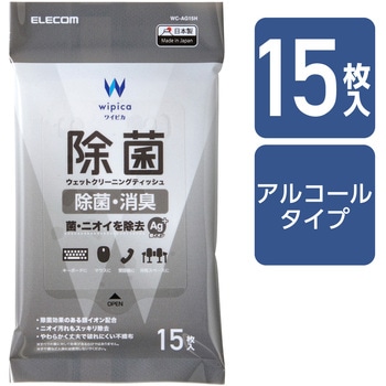 ウェットティッシュ クリーナー 除菌 消臭 アルコール エレコム
