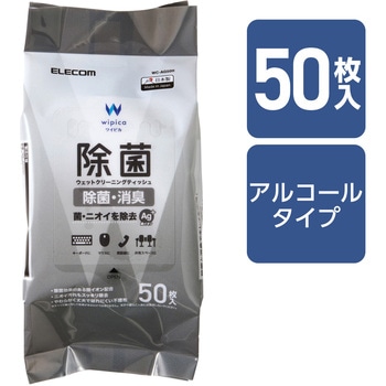 ウェットティッシュ クリーナー 除菌 消臭 アルコール エレコム
