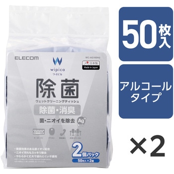 ウェットティッシュ クリーナー 除菌 消臭 アルコール エレコム