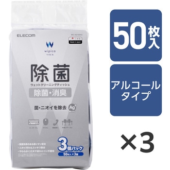ウェットティッシュ クリーナー 除菌 消臭 アルコール エレコム