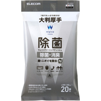 ウェットティッシュ クリーナー 大判 厚手 除菌 消臭 アルコール エレコム