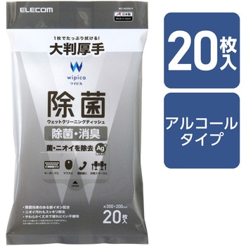 ウェットティッシュ クリーナー 大判 厚手 除菌 消臭 アルコール エレコム