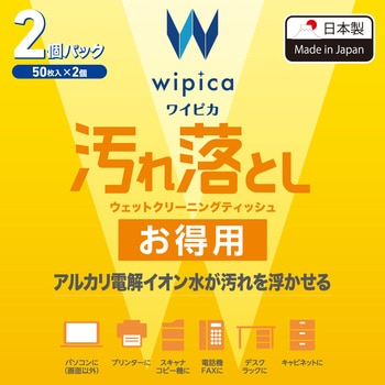 ウェットティッシュ クリーナー 帯電防止 アルカリ電解イオン水 エレコム