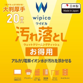 ウェットティッシュ クリーナー 20枚入り 大判 厚手 帯電防止 アルカリ電解イオン水 エレコム