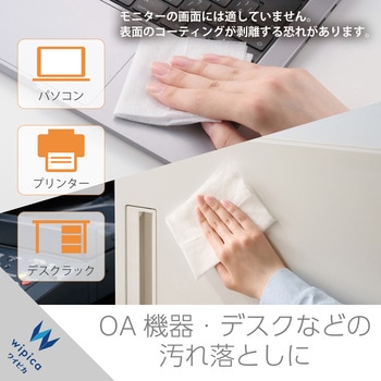 ウェットティッシュ クリーナー 20枚入り 大判 厚手 帯電防止 アルカリ電解イオン水 エレコム